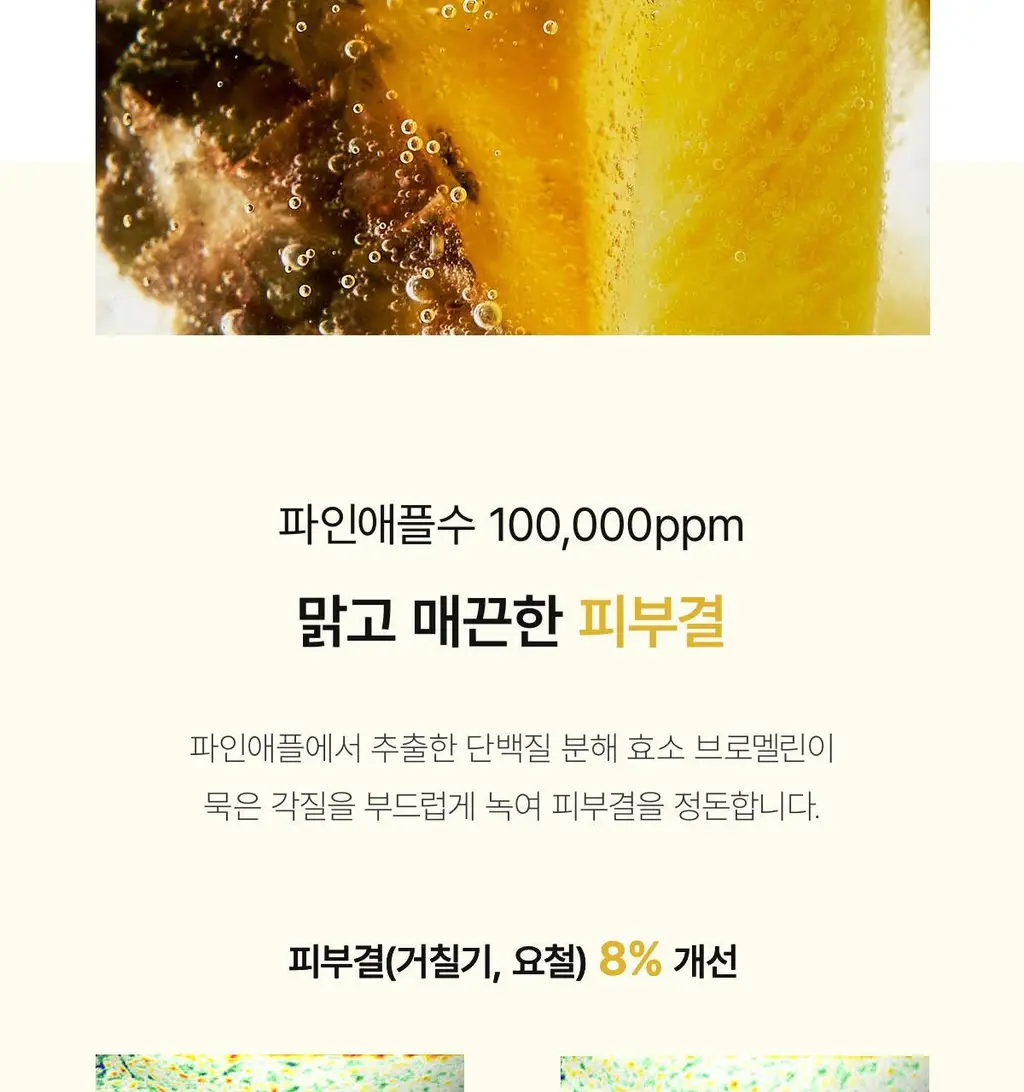 [모닝팩] 바이오던스 겔 토너 패드 60매 4종 택1 상세페이지 146